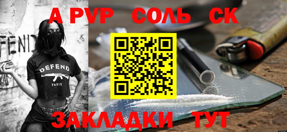 Alfa_PVP кристаллы  Alpha PVP Crystall  Оренбург  APVP  Вход с VPN  Alpha PVP Crystall 