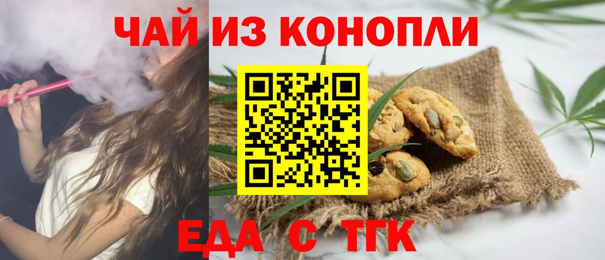 Canna-Cookies марихуана  Вход с VPN  Оренбург 