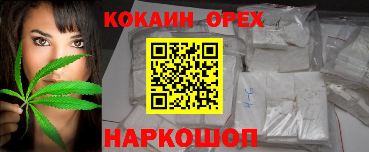 Cocaine Fish Scale Оренбург