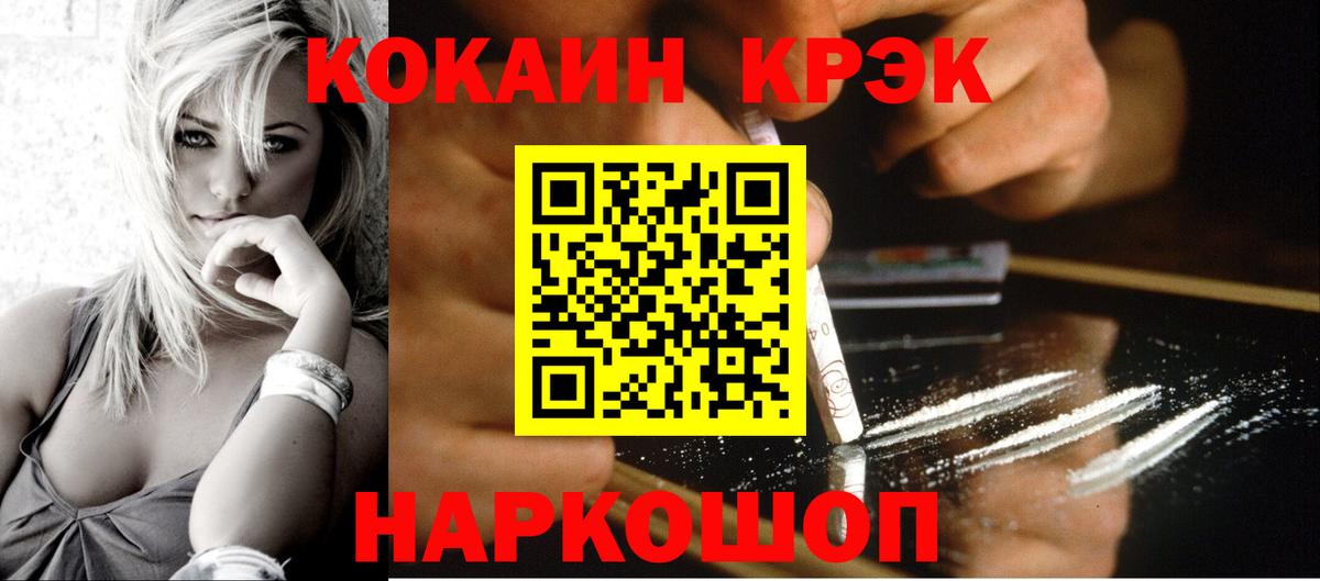 Кокаин 98%  Вход с VPN  Кокаин Fish Scale  Оренбург 