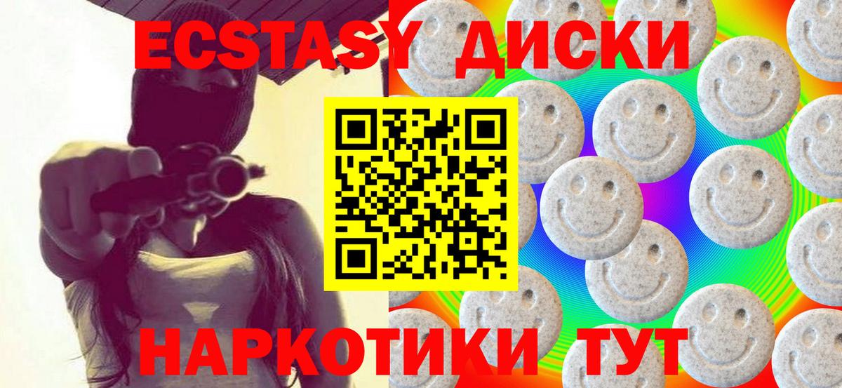 Экстази mix Оренбург