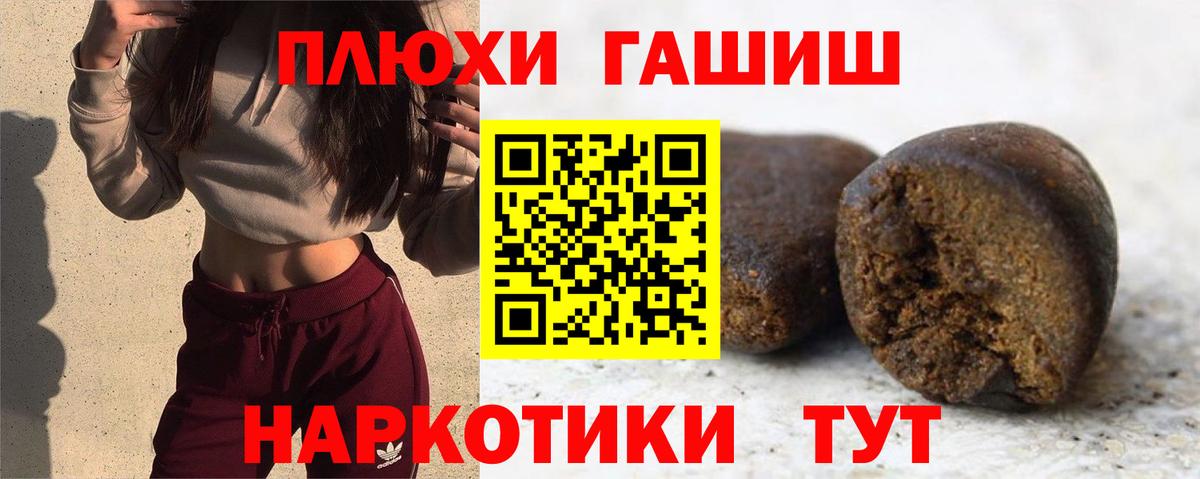 ГАШ  Гашиш индика сатива  Вход с VPN  Оренбург  продажа наркотиков  Гашиш гашик 