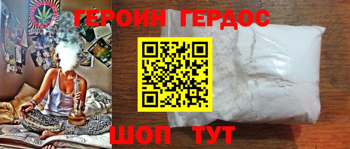 Героин Heroin  ГЕРОИН  Оренбург  Вход с VPN 