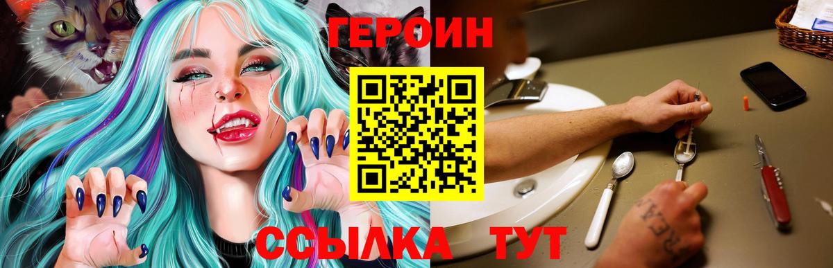 ГЕРОИН гречка Оренбург