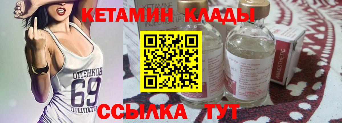 Кетамин VHQ  Кетамин ketamine  Вход с VPN  Оренбург 