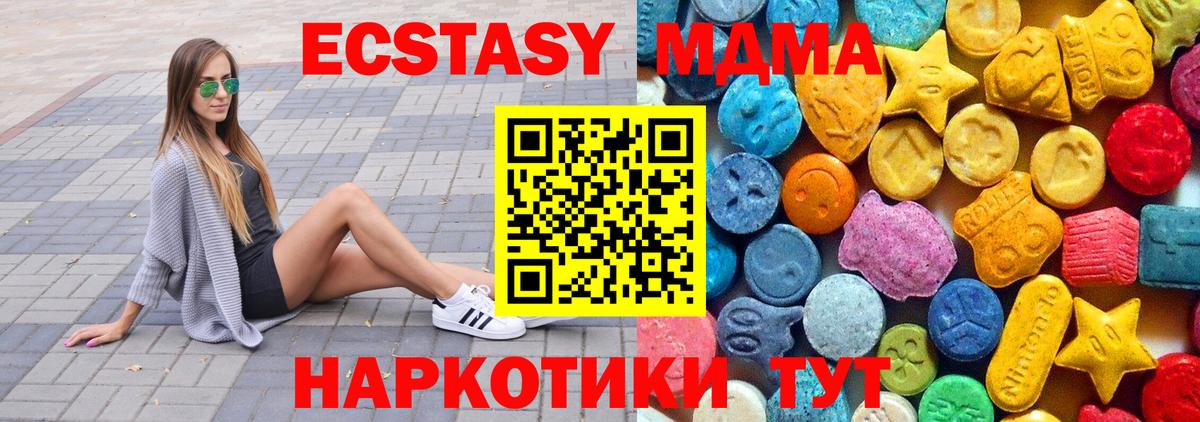 МДМА VHQ  МДМА кристаллы  Оренбург  Вход с VPN 