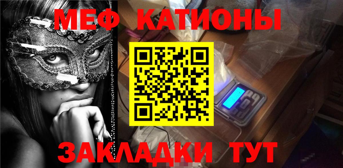 Мефедрон  Вход с VPN  Оренбург  МЕФ VHQ 