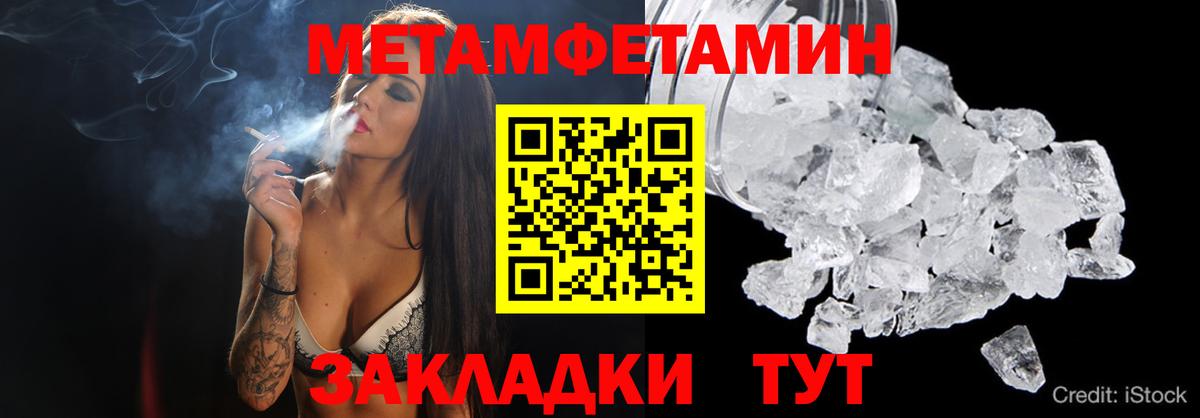 Оренбург  Метамфетамин винт  Вход с VPN  Метамфетамин винт 