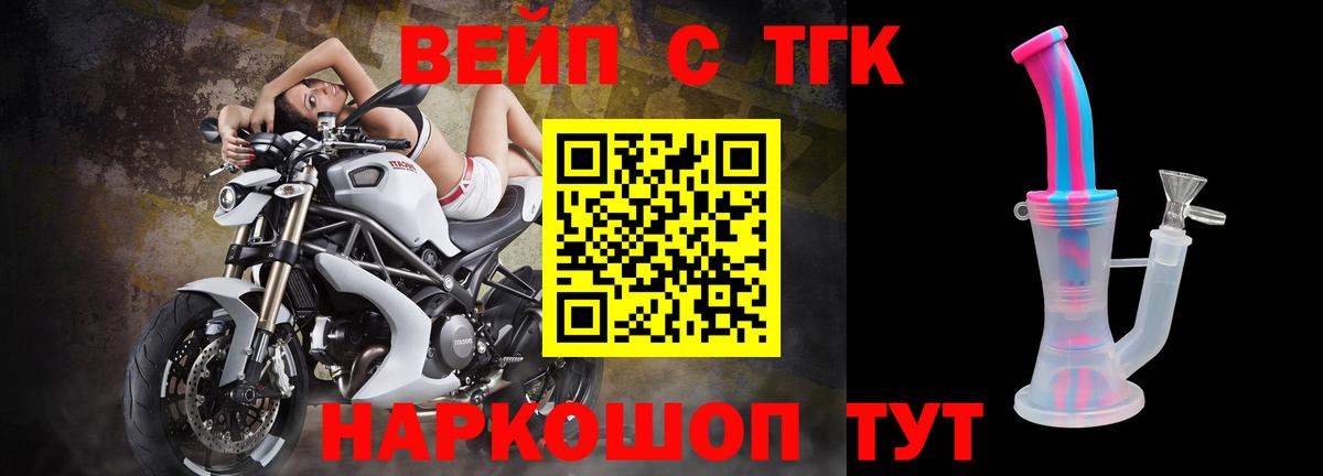 ТГК вейп с тгк  Вход с VPN  Оренбург  ТГК гашишное масло 